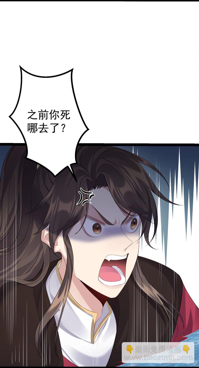 124 我才不信你的鬼话-第124话