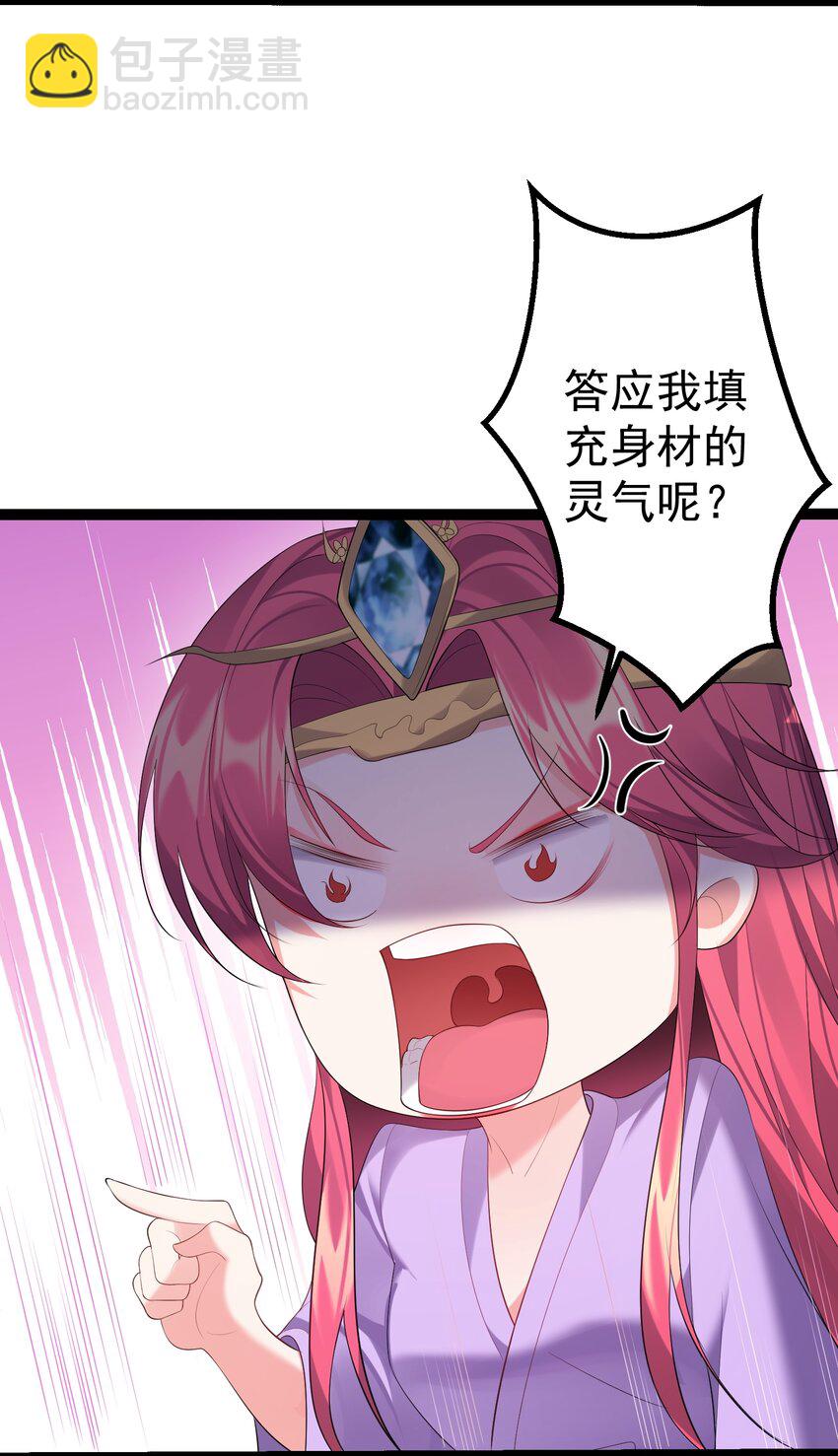 124 我才不信你的鬼话-第124话