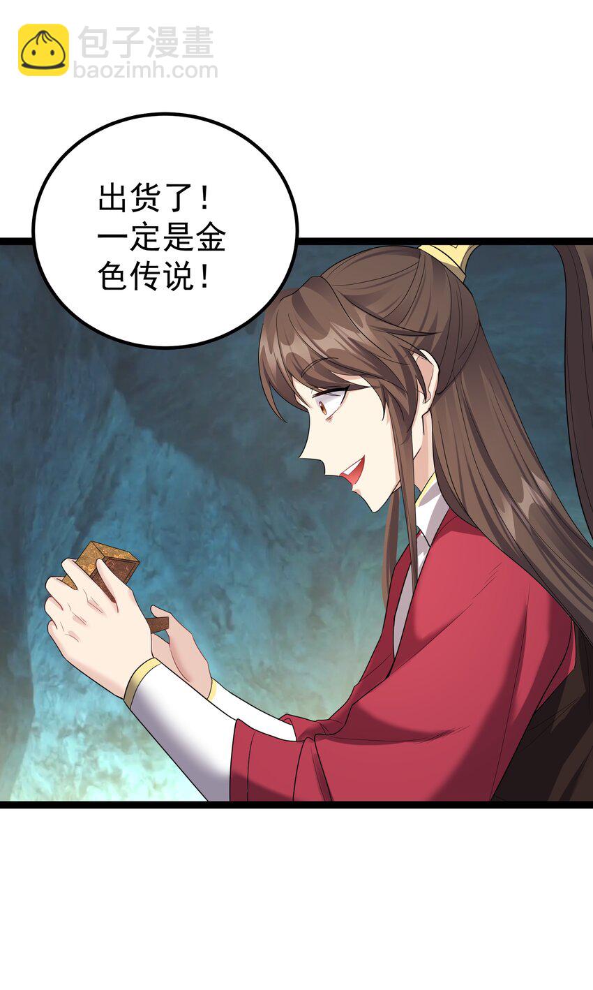 124 我才不信你的鬼话-第124话