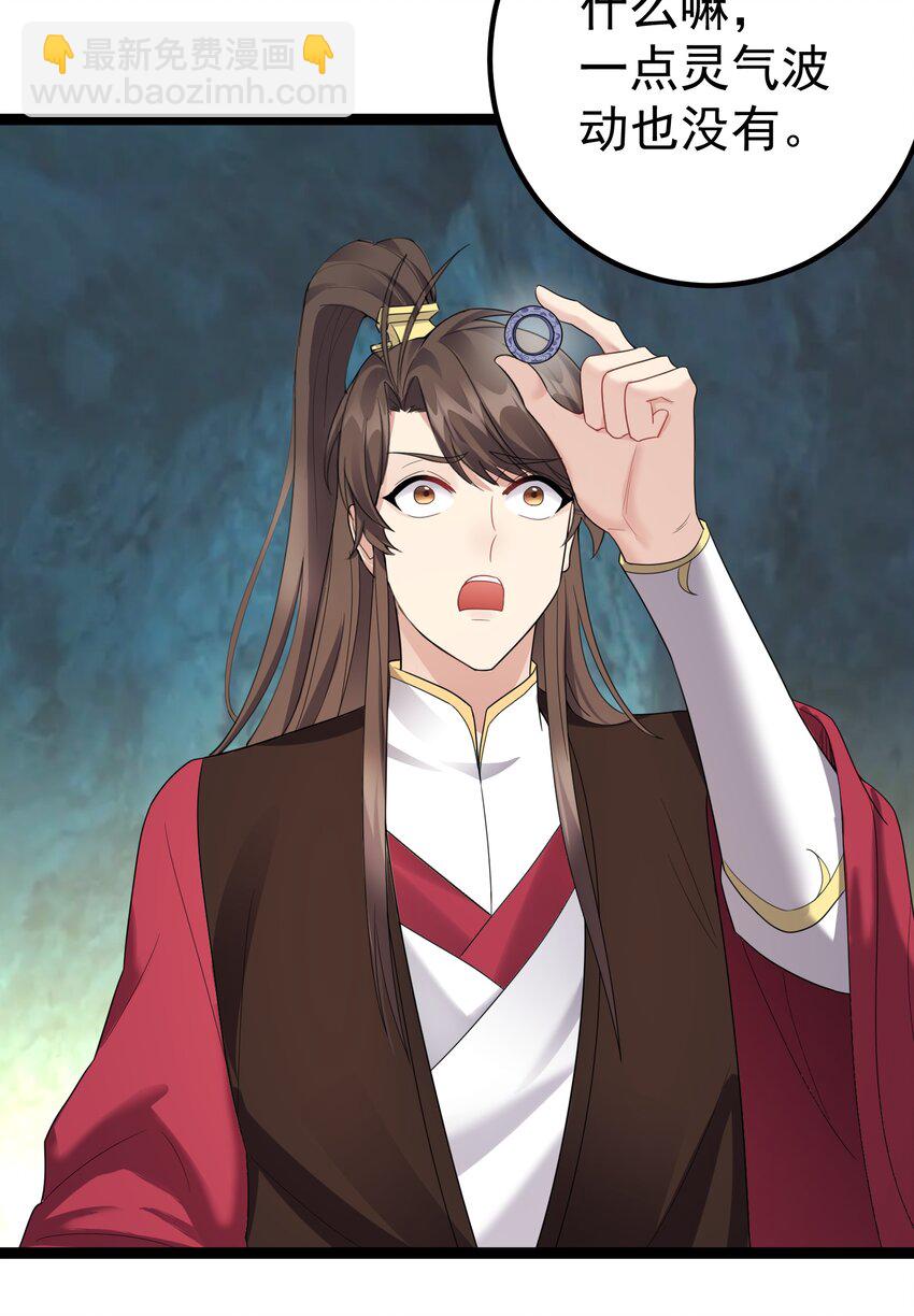 124 我才不信你的鬼话-第124话