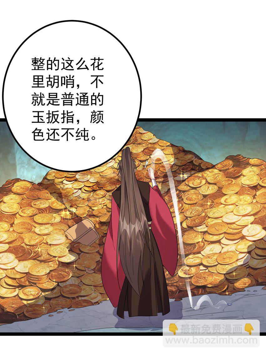 124 我才不信你的鬼话-第124话