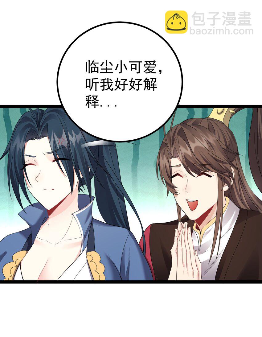 124 我才不信你的鬼话-第124话