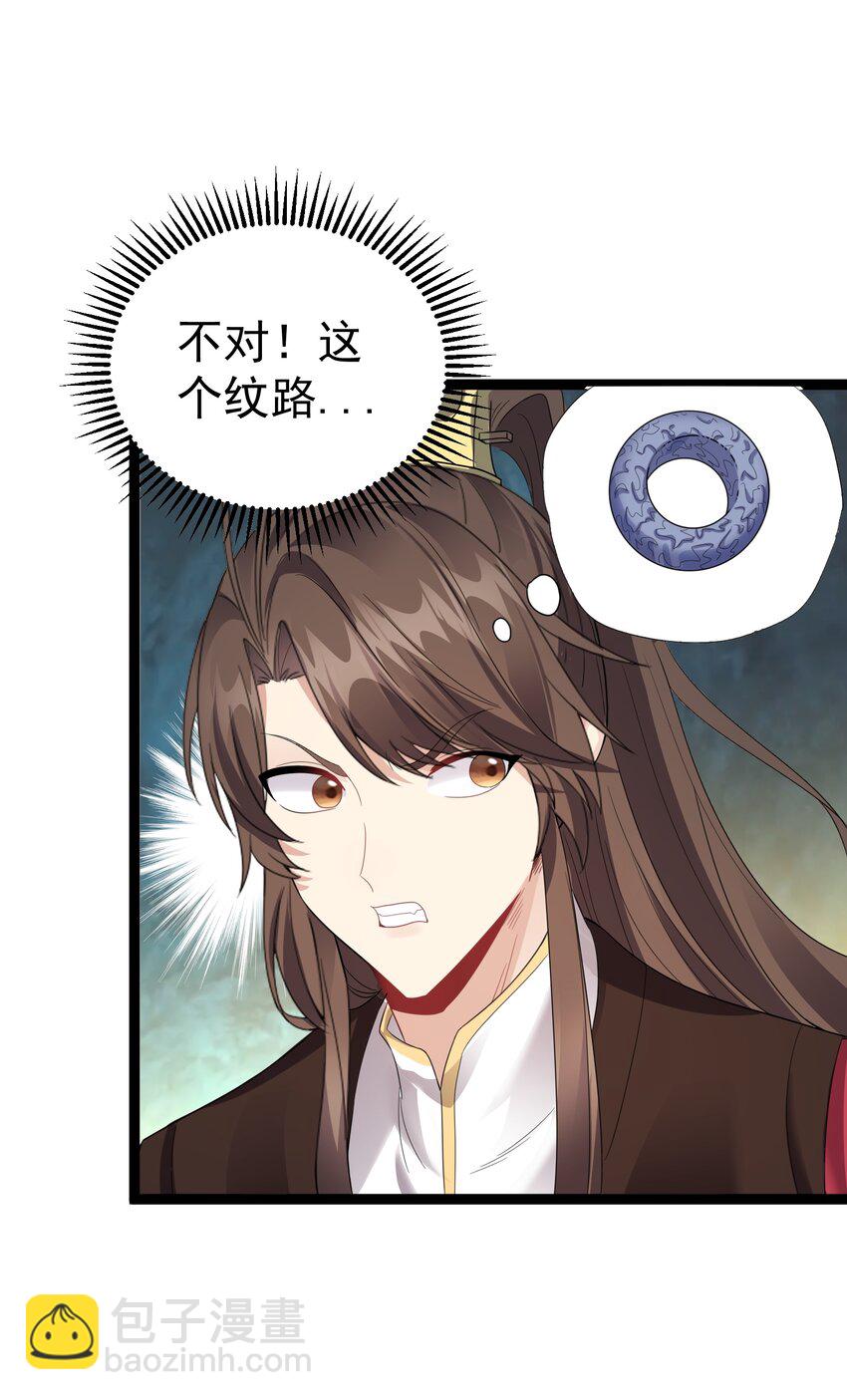 124 我才不信你的鬼话-第124话