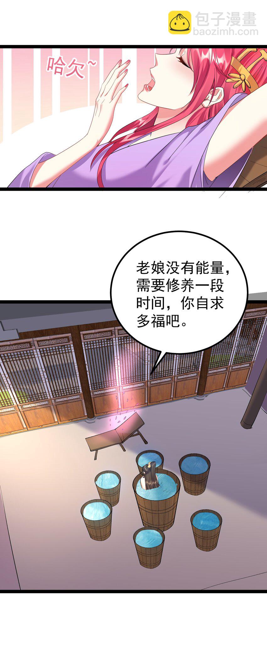 126 祖龙圣瞳-第126话