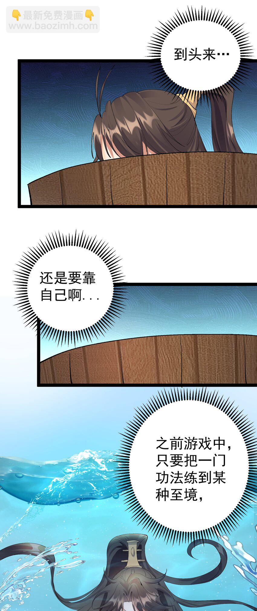 126 祖龙圣瞳-第126话