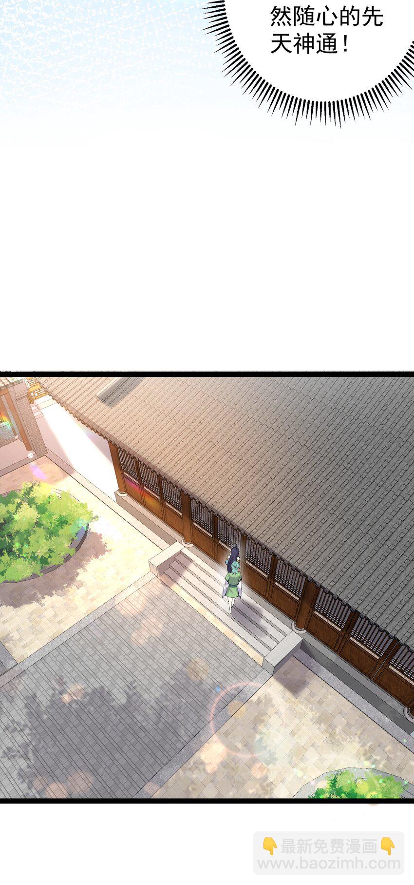 126 祖龙圣瞳-第126话