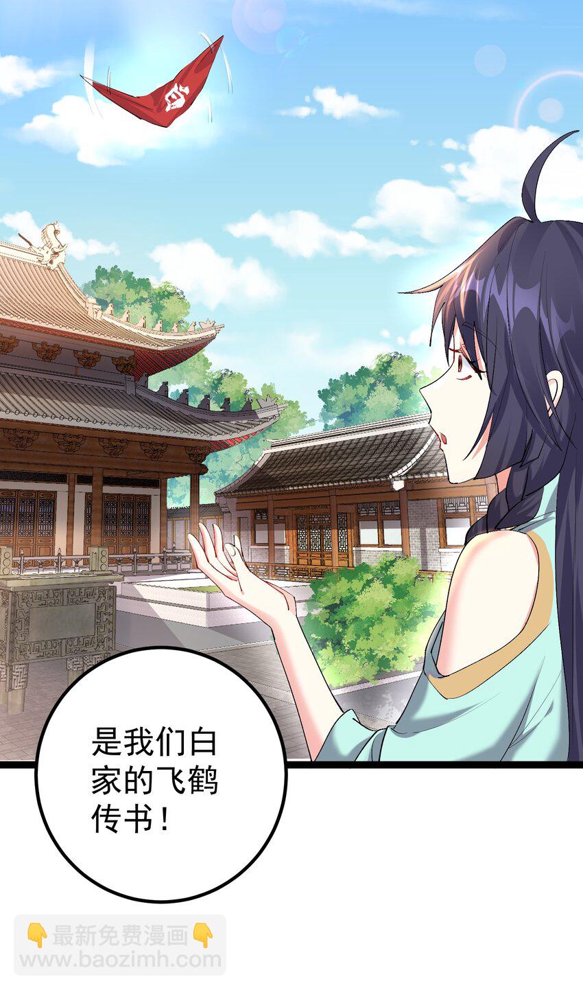 126 祖龙圣瞳-第126话