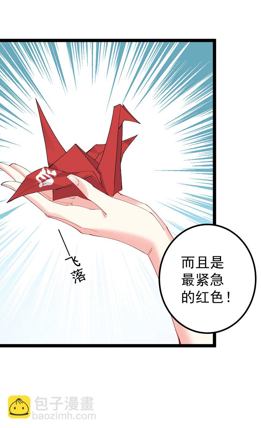 126 祖龙圣瞳-第126话