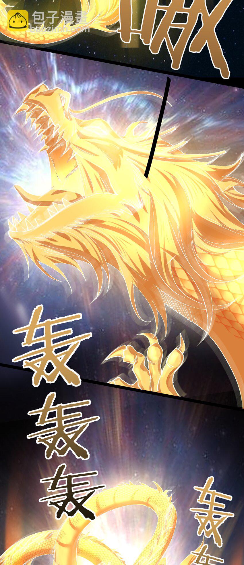 126 祖龙圣瞳-第126话