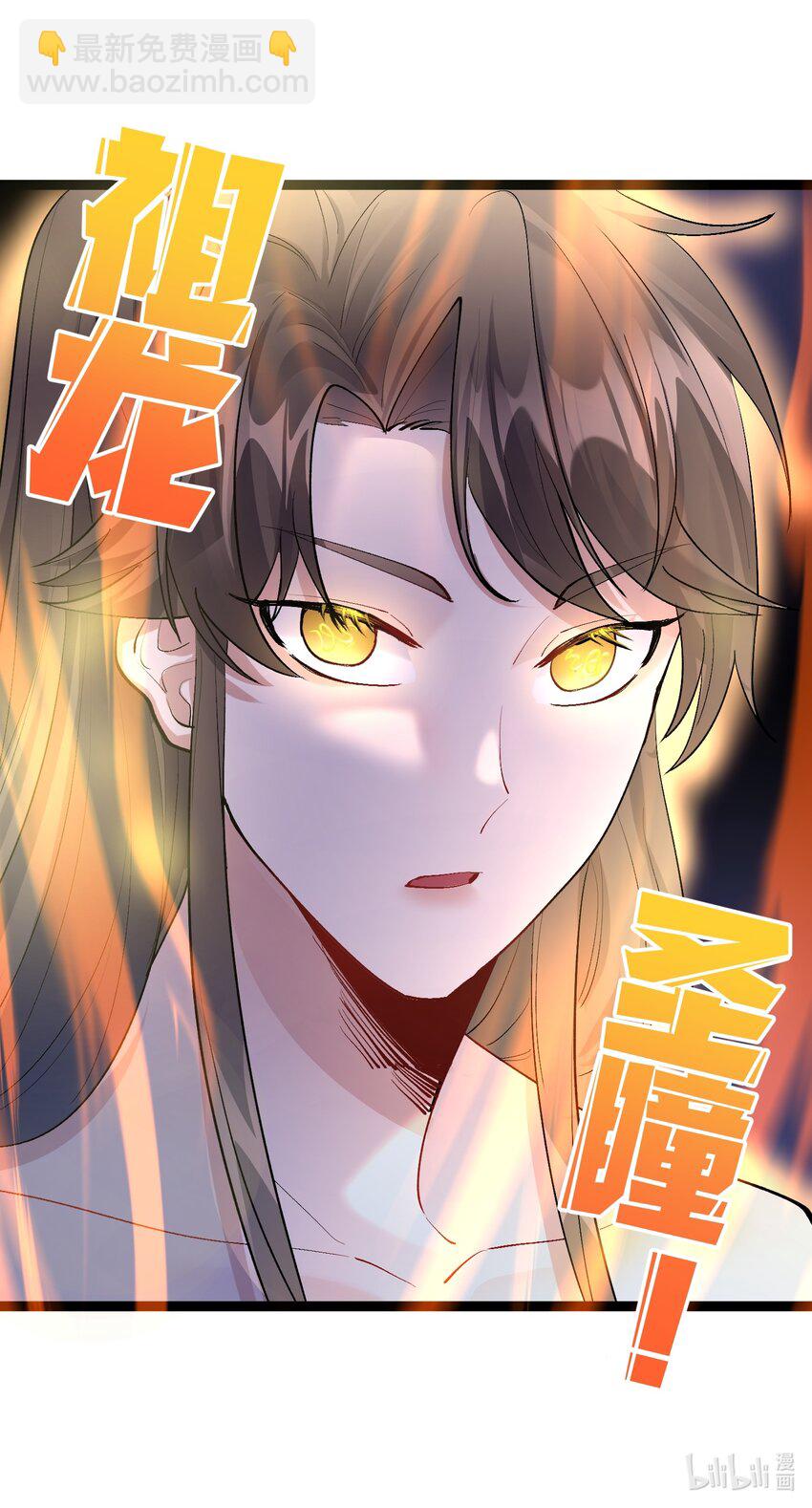 126 祖龙圣瞳-第126话