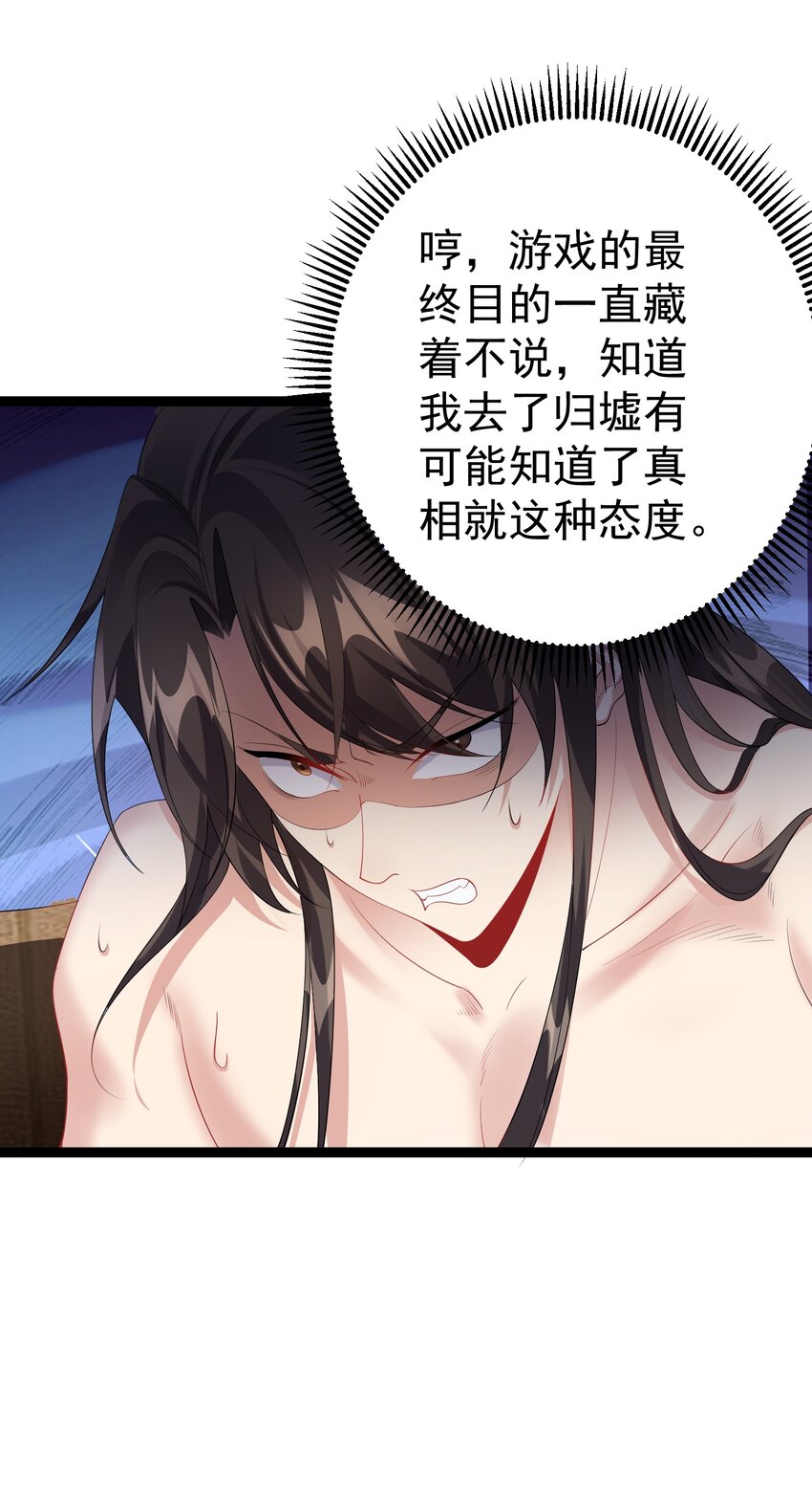 126 祖龙圣瞳-第126话