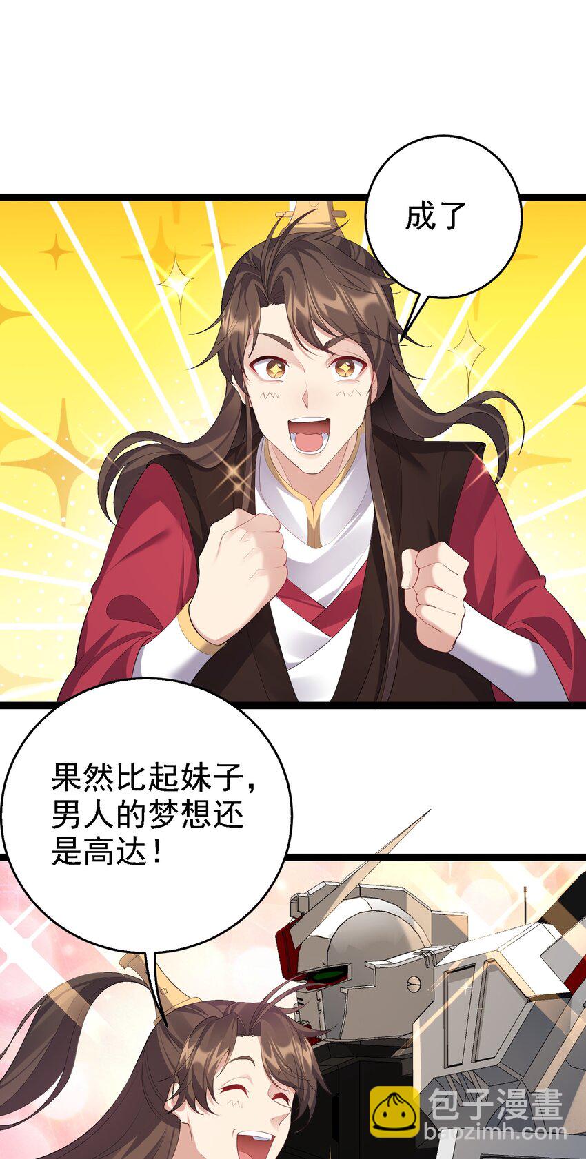 128 男人的梦想是高达-第128话