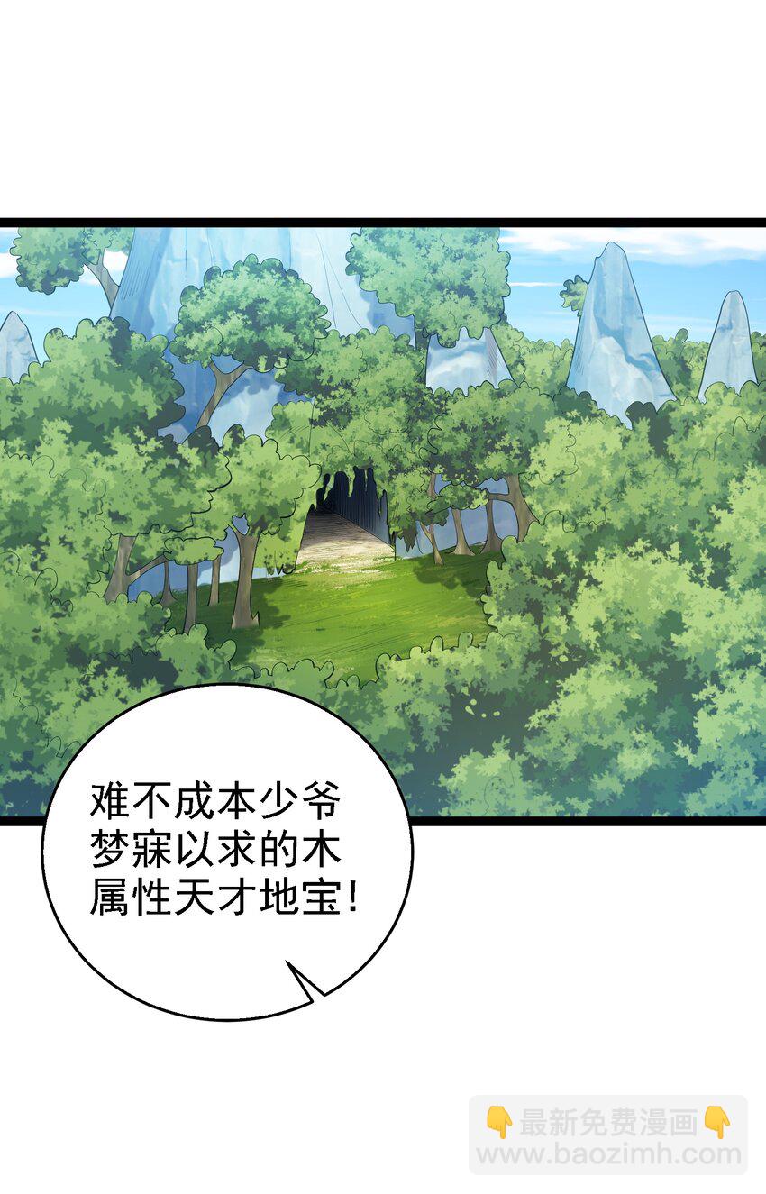 128 男人的梦想是高达-第128话