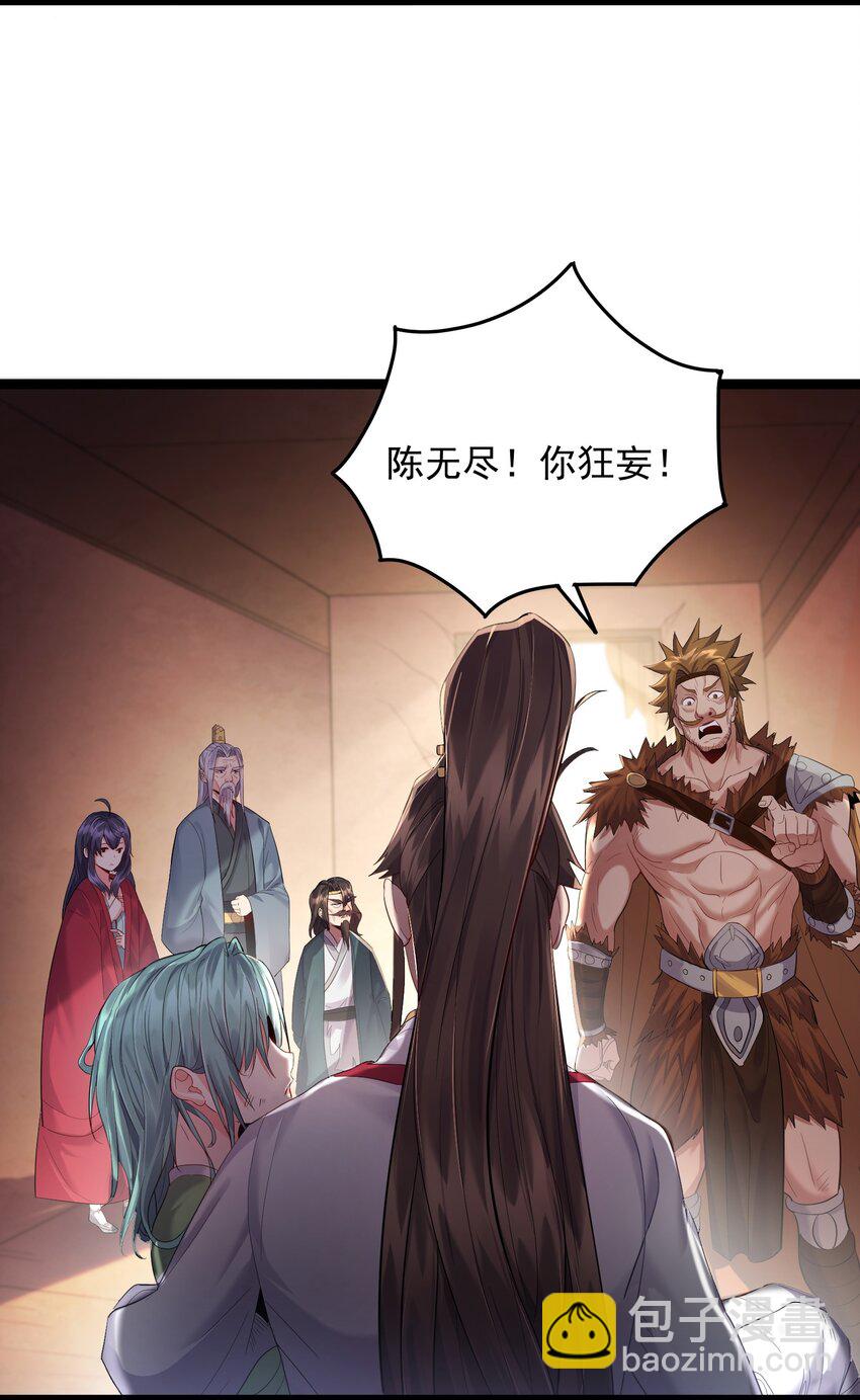 014 陈无尽的克星-第14话