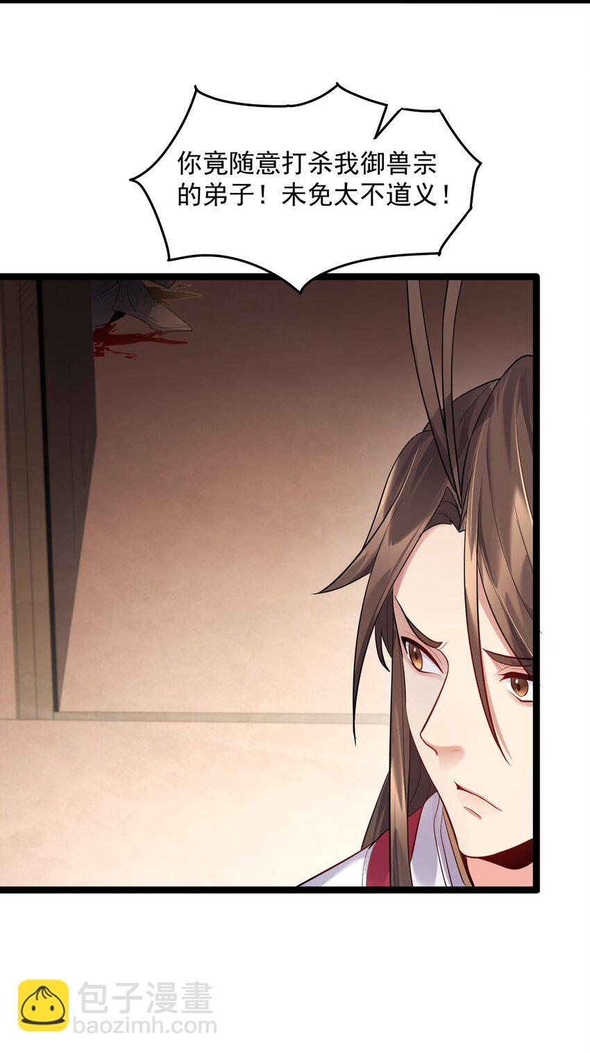 014 陈无尽的克星-第14话