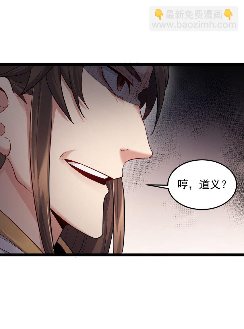 014 陈无尽的克星-第14话