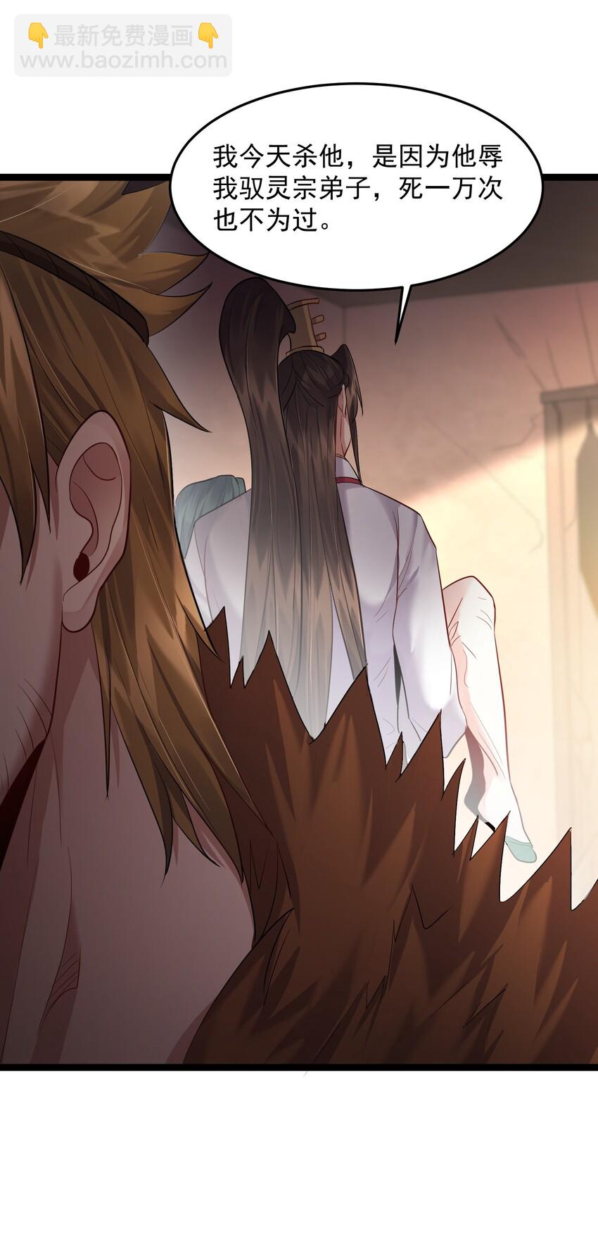 014 陈无尽的克星-第14话