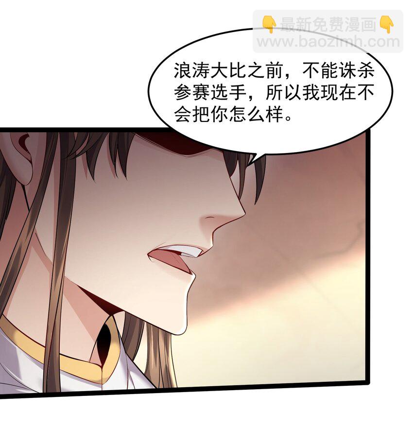 014 陈无尽的克星-第14话