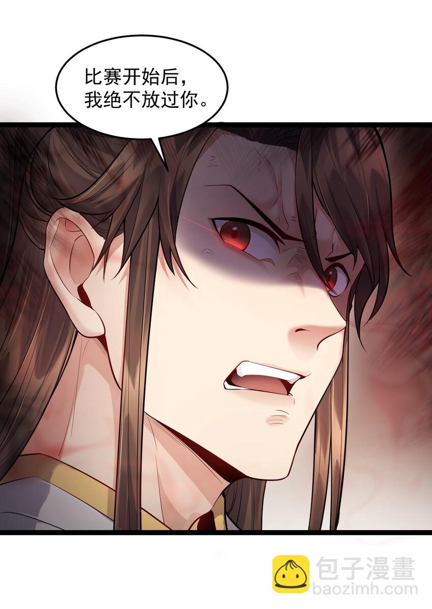 014 陈无尽的克星-第14话