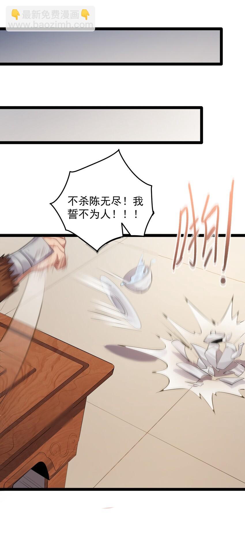 014 陈无尽的克星-第14话