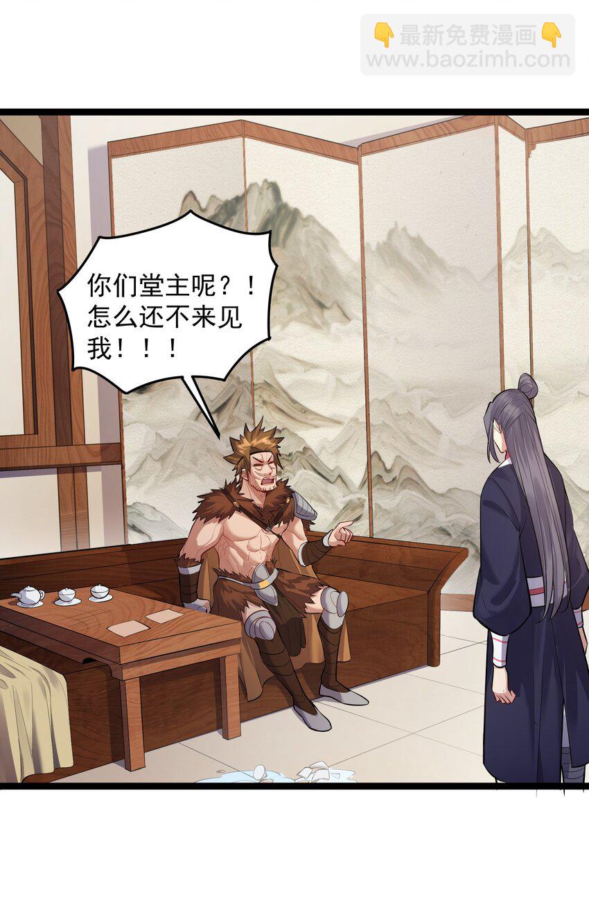 014 陈无尽的克星-第14话