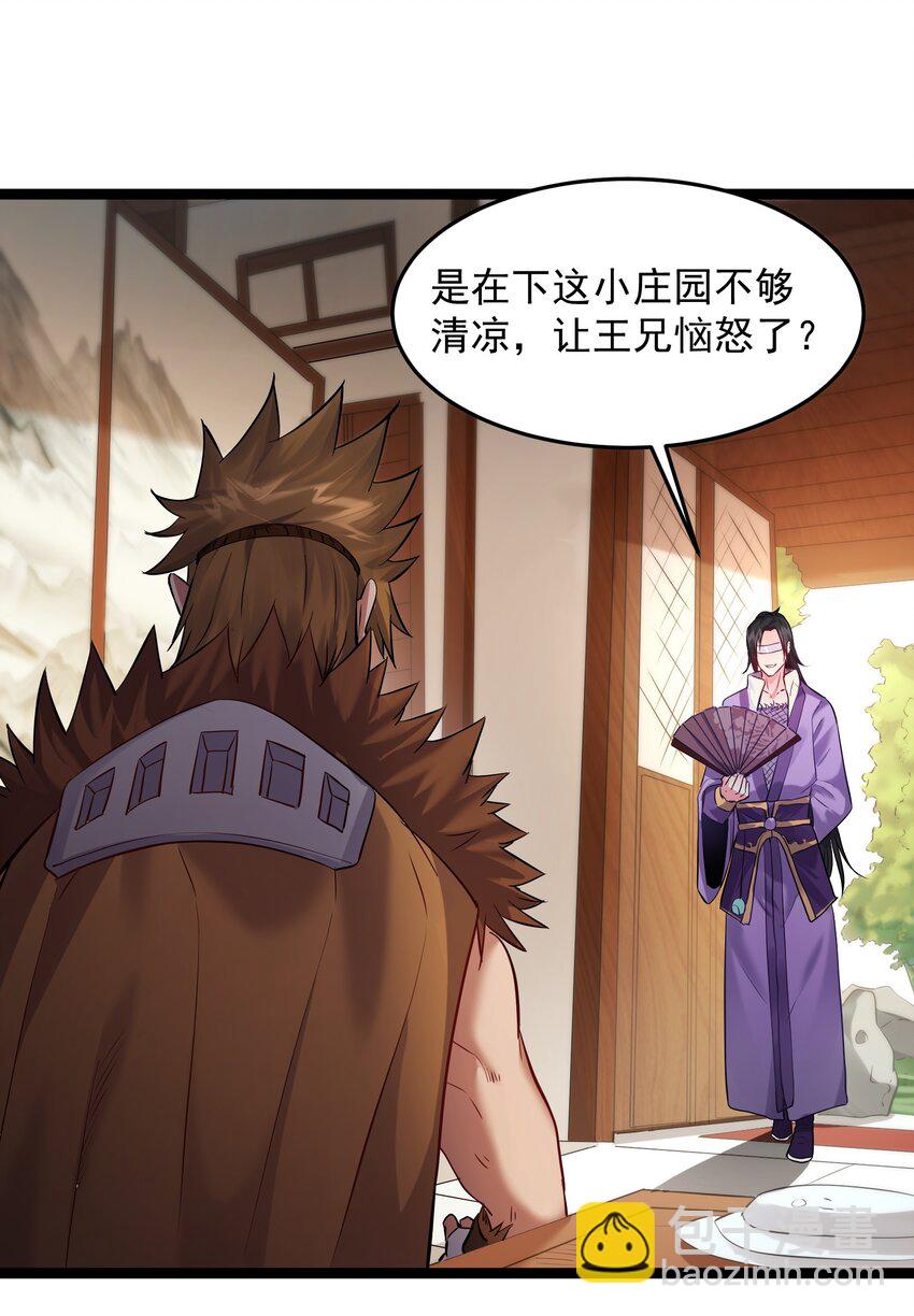 014 陈无尽的克星-第14话