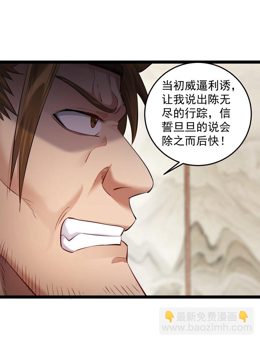 014 陈无尽的克星-第14话