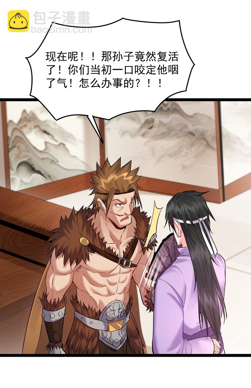 014 陈无尽的克星-第14话