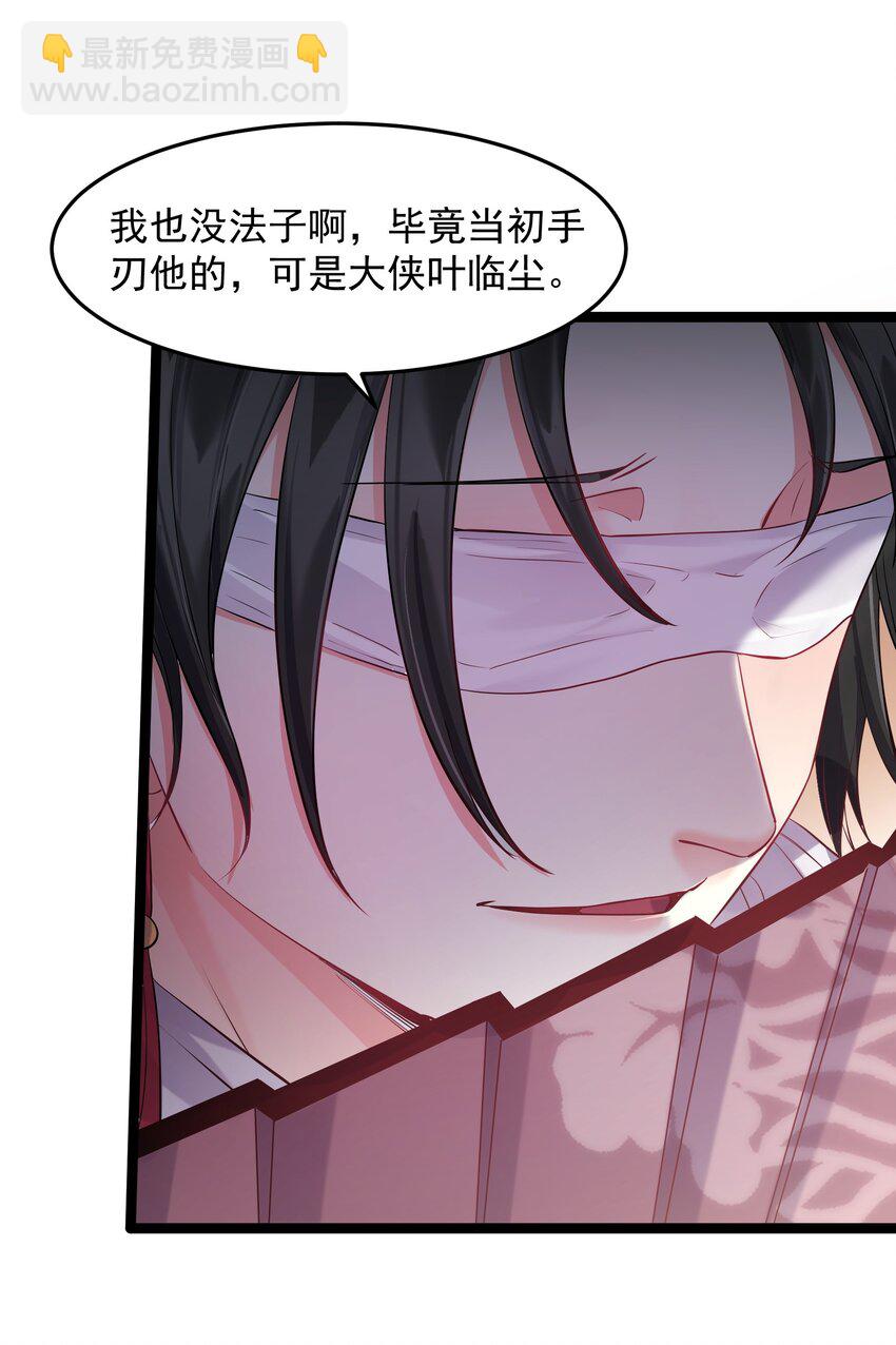 014 陈无尽的克星-第14话