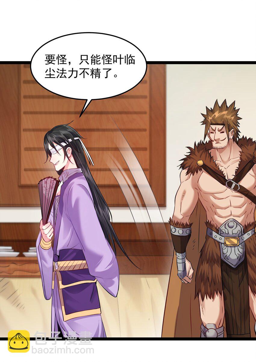 014 陈无尽的克星-第14话