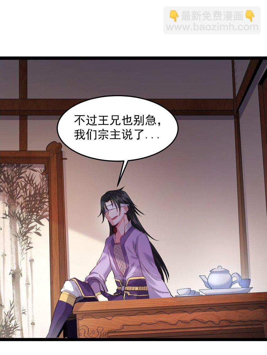 014 陈无尽的克星-第14话