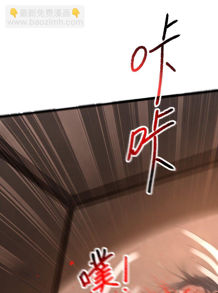 014 陈无尽的克星-第14话