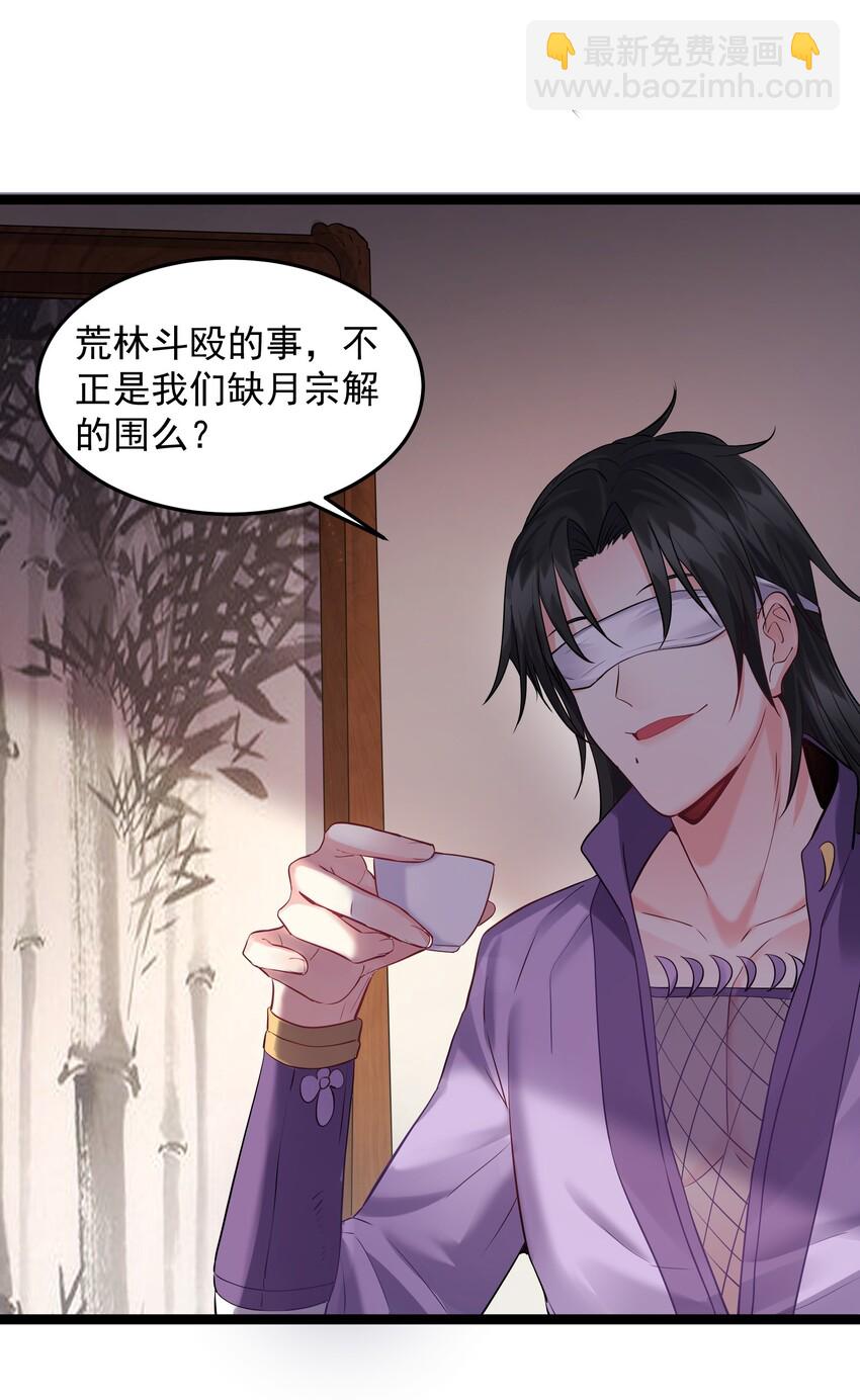 014 陈无尽的克星-第14话