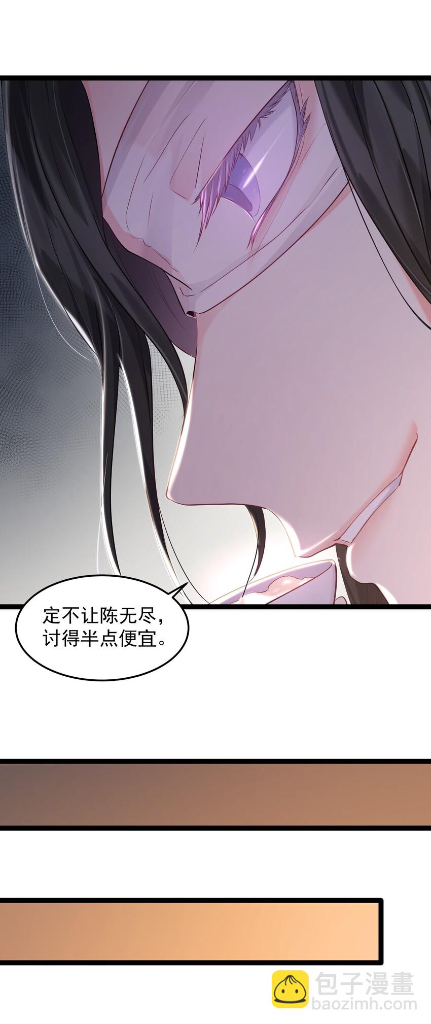 014 陈无尽的克星-第14话