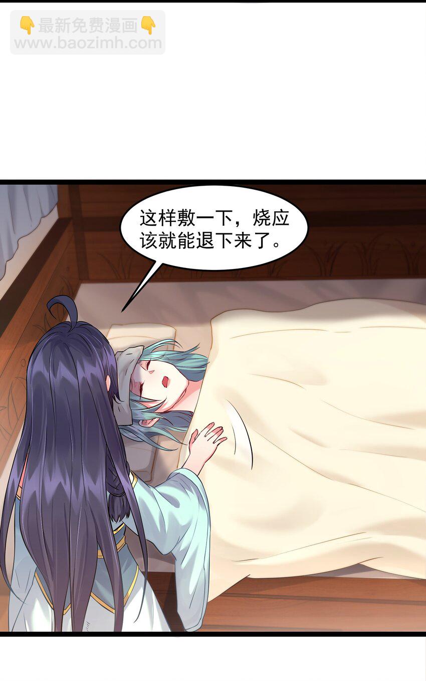 014 陈无尽的克星-第14话