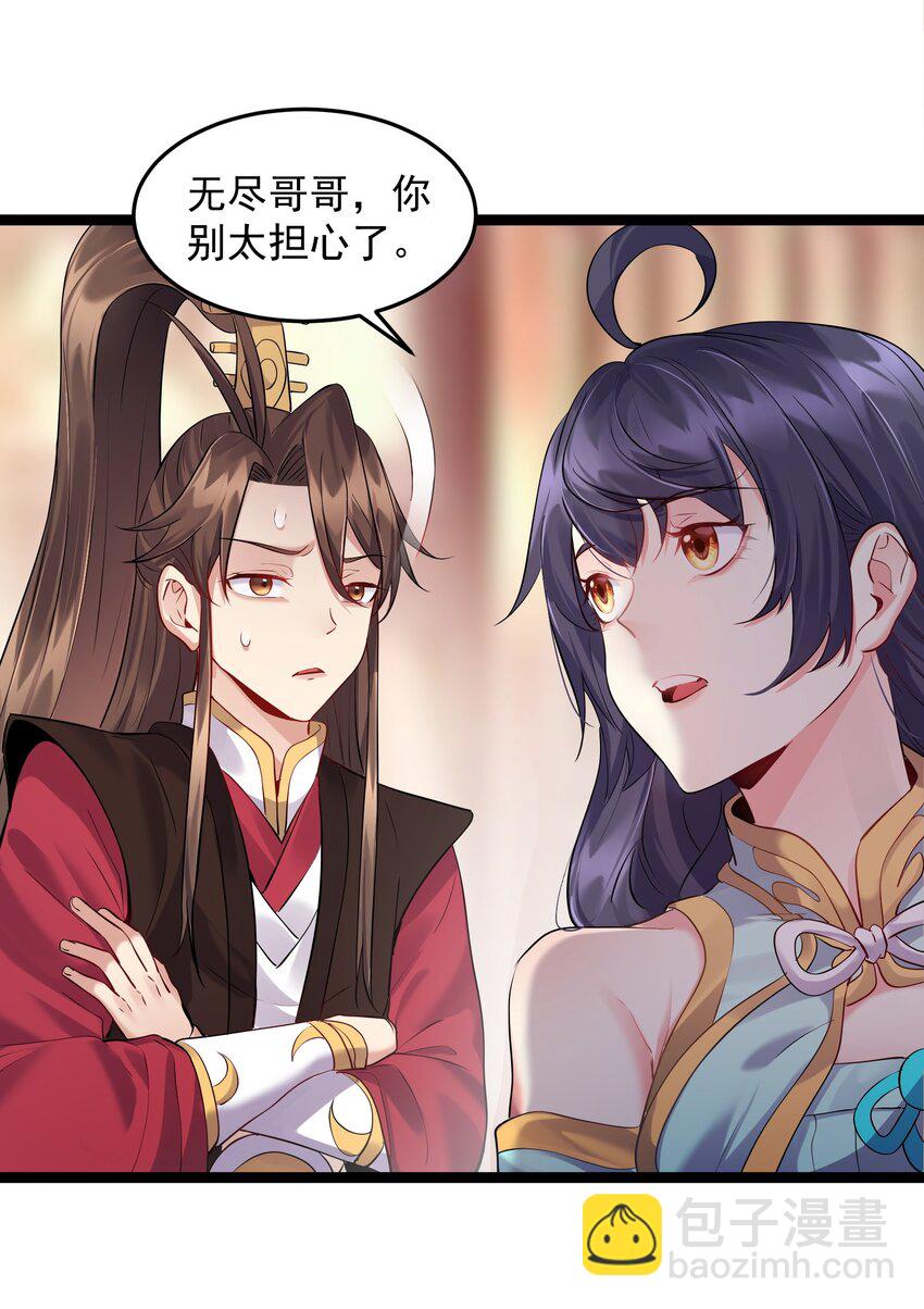 014 陈无尽的克星-第14话