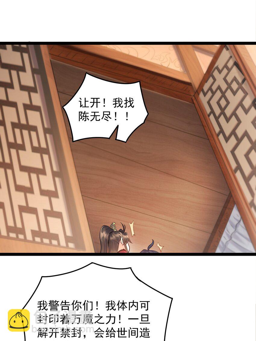 014 陈无尽的克星-第14话