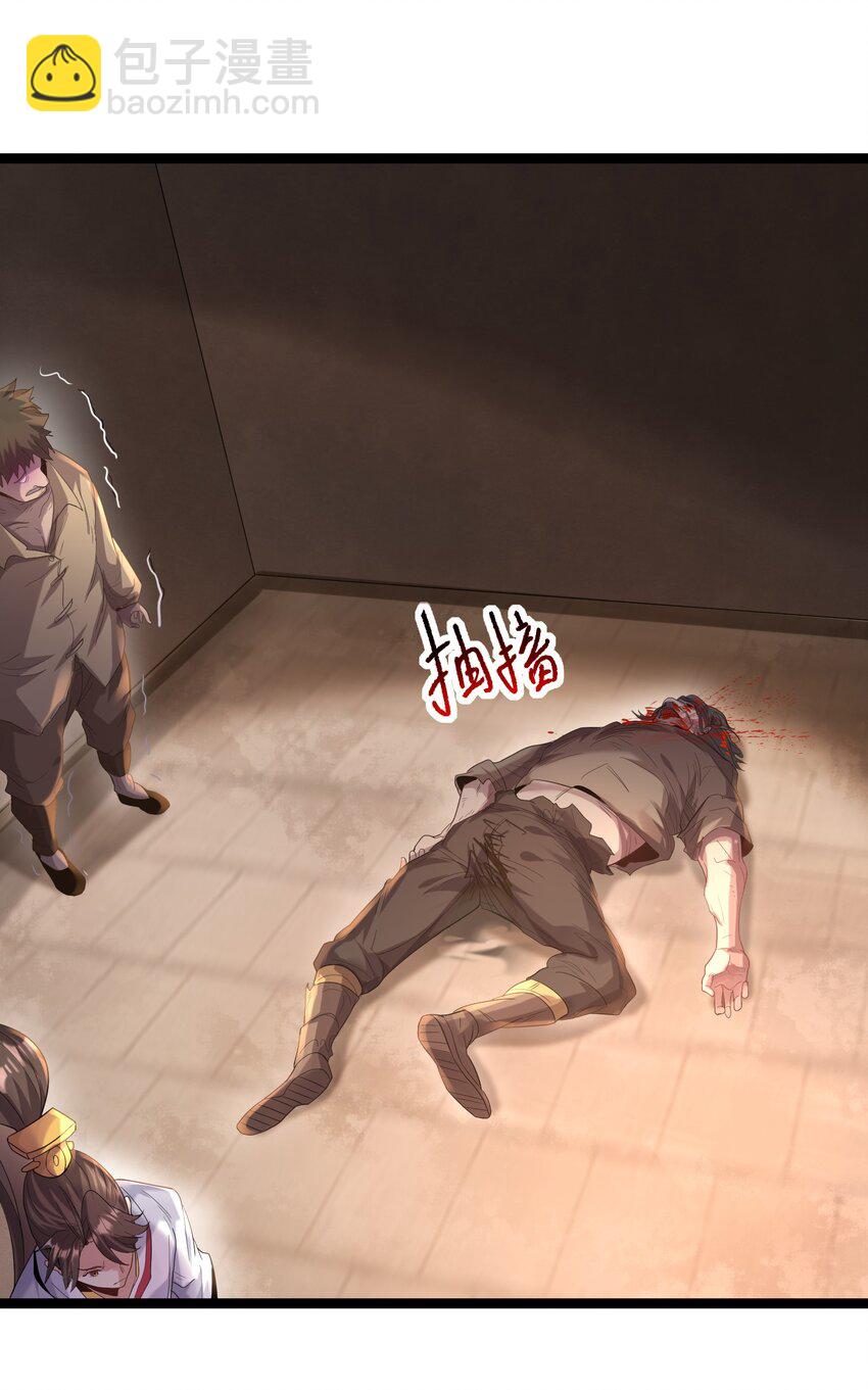 014 陈无尽的克星-第14话