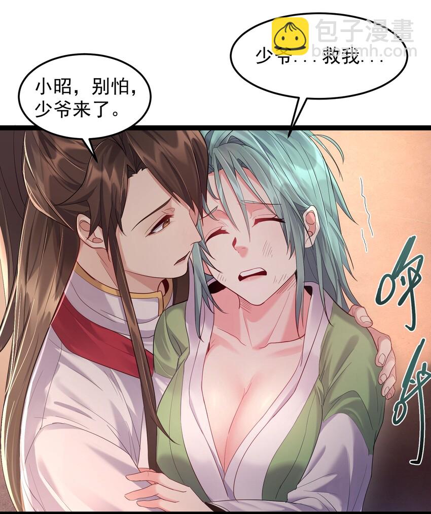 014 陈无尽的克星-第14话