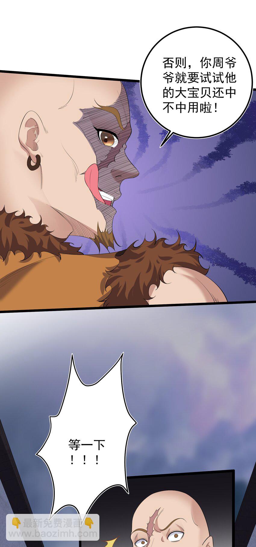 132 慢慢聊-第132话