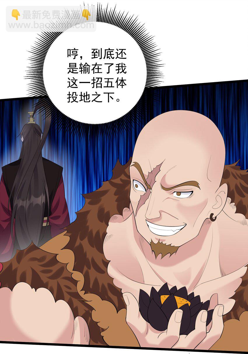 134 逛窑子-第134话