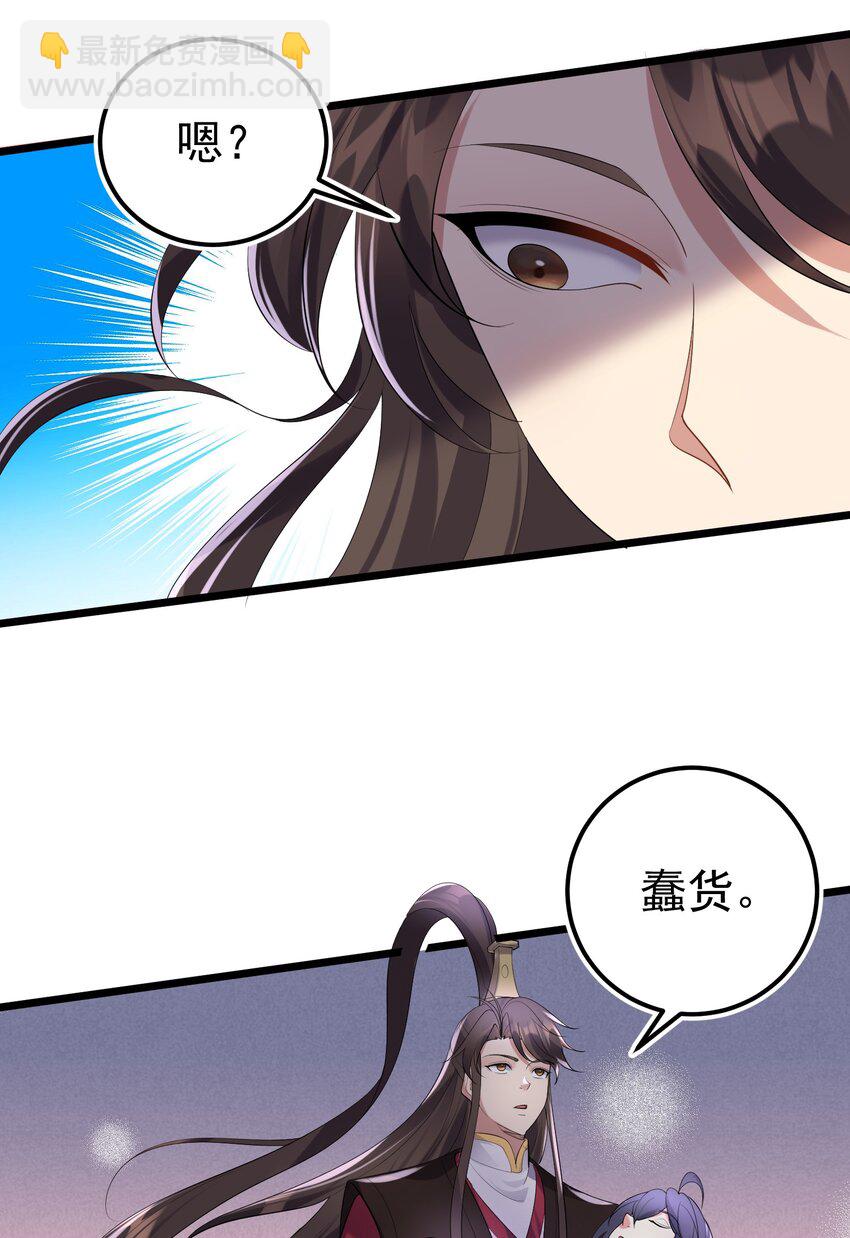 134 逛窑子-第134话