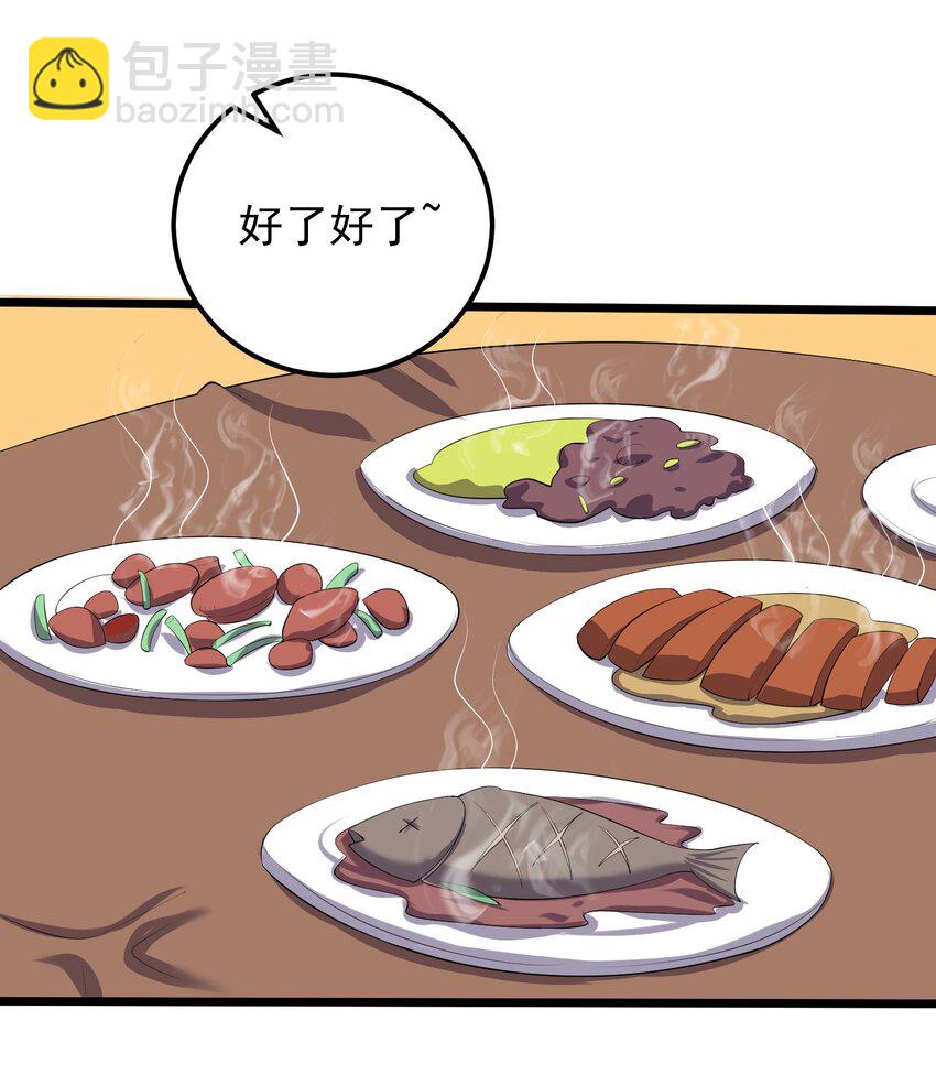 134 逛窑子-第134话