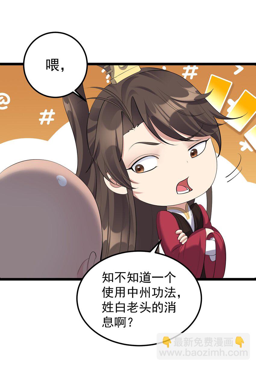 134 逛窑子-第134话