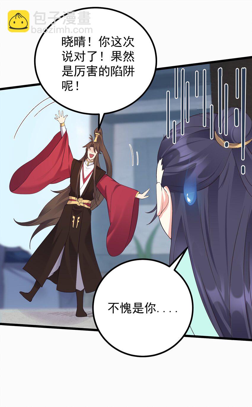 138 五行炎打-第138话