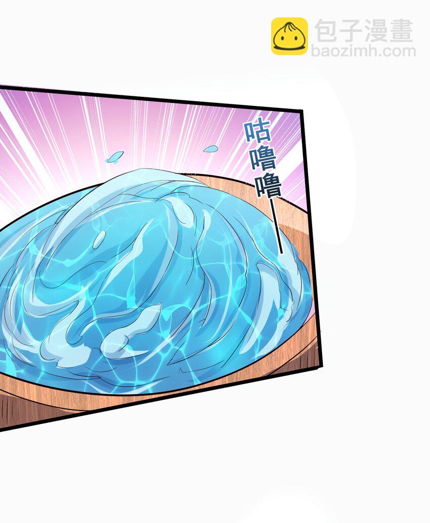 138 五行炎打-第138话