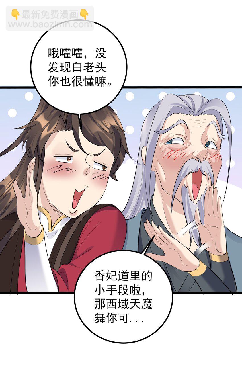 140 什么毒-第140话