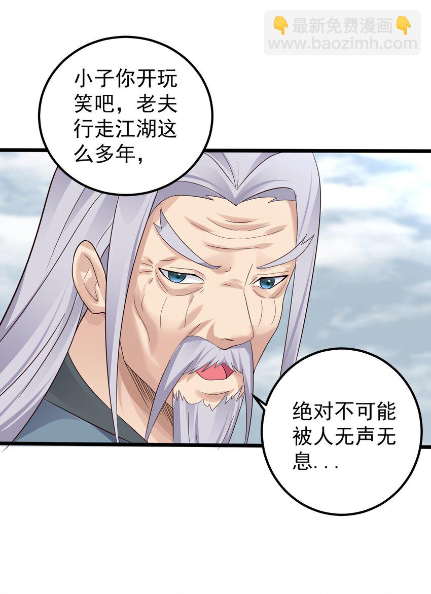 140 什么毒-第140话