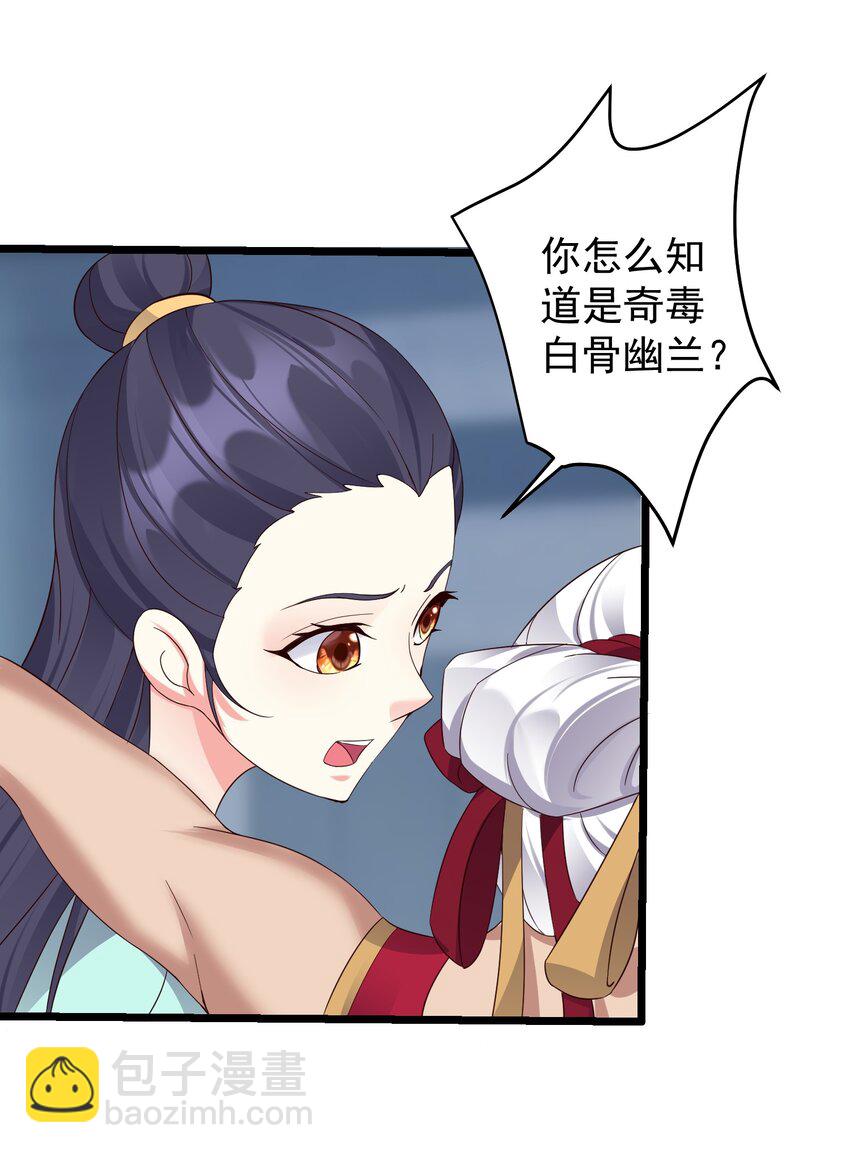 140 什么毒-第140话