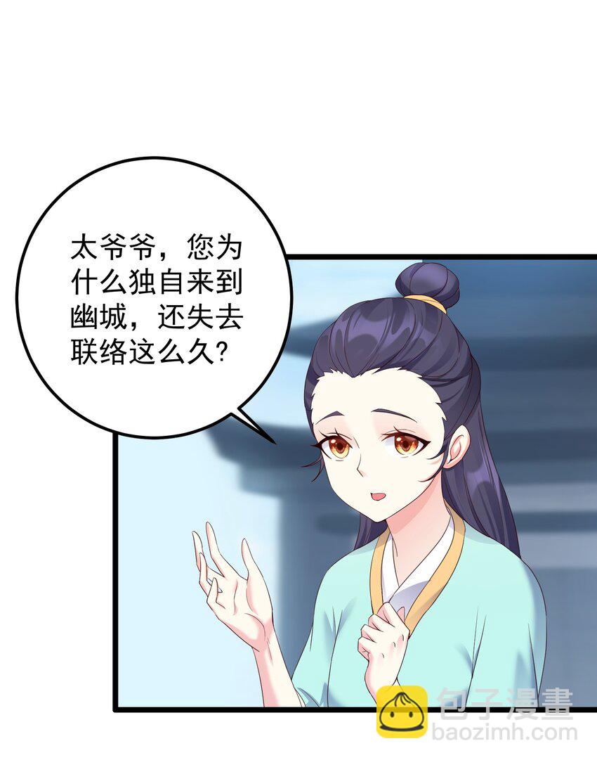 140 什么毒-第140话